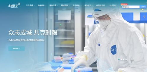 北京98家核酸檢測(cè)機(jī)構(gòu)名單出爐，第三方醫(yī)健龍頭金域醫(yī)學(xué)位列榜首，診斷技術(shù)研發(fā)成關(guān)鍵驅(qū)動(dòng)力