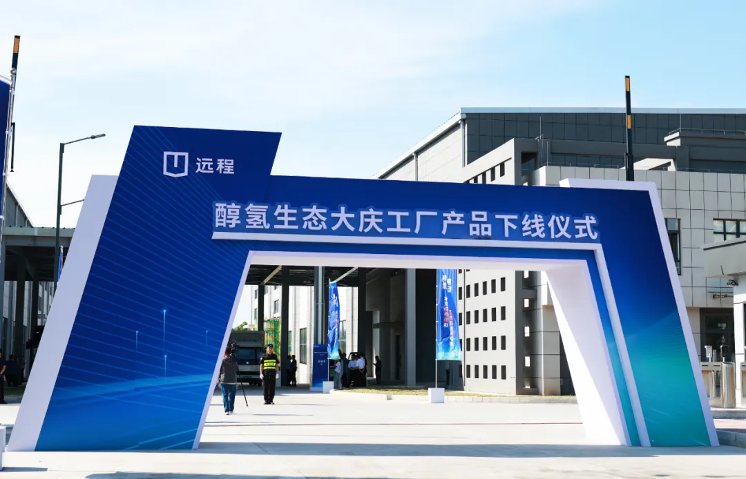 吉利遠(yuǎn)程醇?xì)渖鷳B(tài)大慶工廠產(chǎn)品下線，樹(shù)新能源商用車技術(shù)推廣新標(biāo)桿
