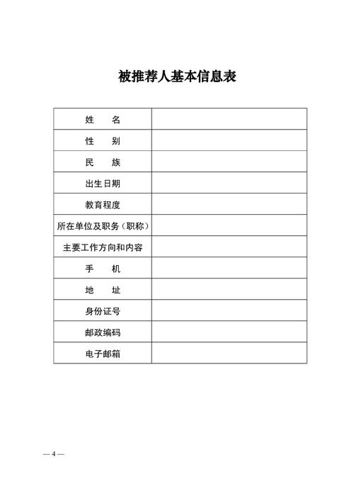 關(guān)于推薦2021年度 全國十佳農(nóng)技推廣標(biāo)兵 的通知