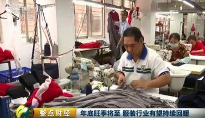 10個(gè)月賣了萬(wàn)億元 服裝鞋帽行業(yè)強(qiáng)勢(shì)復(fù)蘇