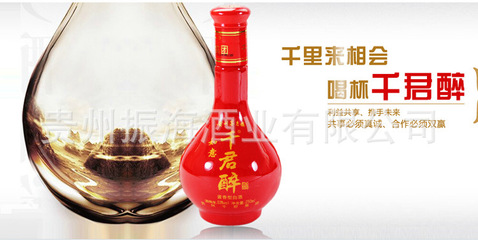 【貴州低價(jià)酒 千君醉如意 茅臺(tái)鎮(zhèn)醬香53度小瓶白酒 酒類批發(fā)代理】價(jià)格,廠家,批發(fā),其他酒類