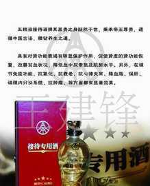 五糧液接待專用酒500ml 保健酒 北京專賣_食品、飲料_世界工廠網中國產品信息庫